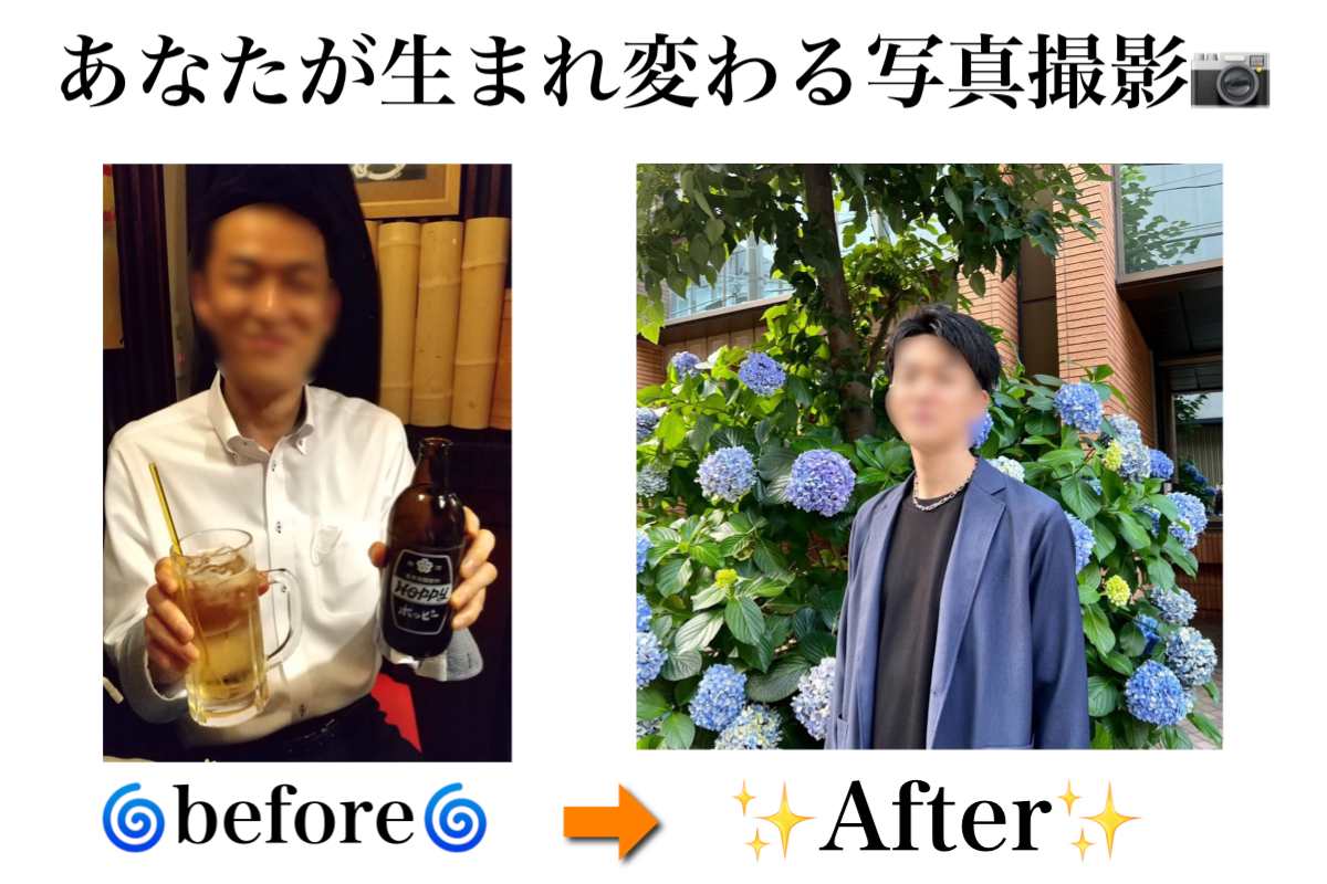 【東京】【プロフはこれが全て】マッチングアプリ写真撮影📸(30/60/120分)